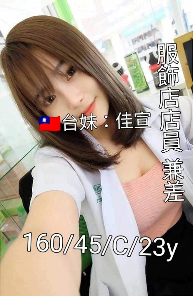 $下營$叫小姐$芝菲$美腿正妹$身高167cm$體重51kg$胸圍E罩杯$年齡23歲$稚嫩的肌膚.高顏值的外表 『甜美小公主 首次體驗』